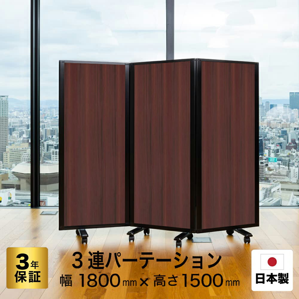 楽天市場】3連スクリーン 150cmの通販 楽天市場】3連スクリーン 150cmの通販