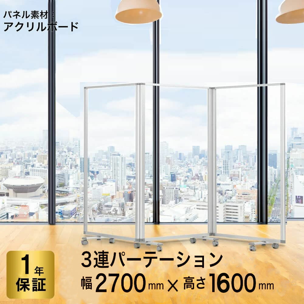 楽天市場】アクリル パーティションの通販 楽天市場】アクリル パーティションの通販