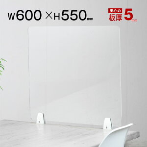 パーテーション 幅600mm×高さ550mm スタンド クランプ | 持ち運び ついたて アクリル クリア パネル デスク 間仕切り 衝立 アクリルパネル カウンター 仕切り しきり アクリル 受付 面会 病院 グループホーム 老人施設 パーテーション 透明 机 の 上