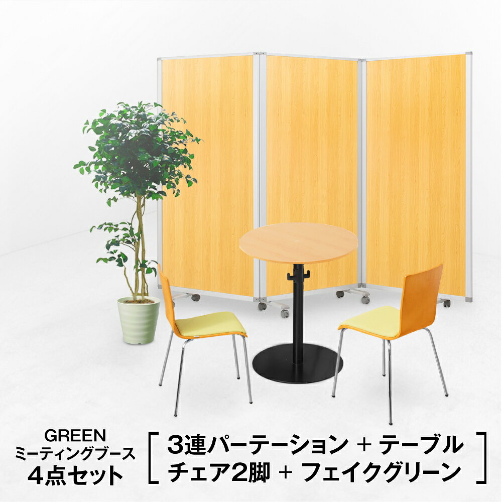楽天市場】デスク チェア セット（パーテーション｜オフィス家具