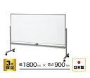 Comai【幅1200/1800mm×高さ900mm】 COMAI 匠 幼児用 キッズ ホワイトボード | 掲示板 小学生 子供 ペン 子供用 ボード おえかき...