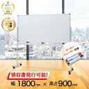 【楽天1位・5万台突破】1800mm×900mm ホワイトボード 両面 回転式 マグネット対応 | ホワイトボードマーカー ホワイトボード おしゃれ ホワイトボード 1800 ホワイトボード 磁石 マグネット スタンド マーカー付き イレーザー付き 脚付き キャスター付き オフィス　コム