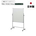 ホワイトボード 幅800mm×高さ1400/1100mm 匠 COMAI 学習用両面ボード | おしゃれ スタンド 掲示板 小学生 子供 ペン ボード おえかき...