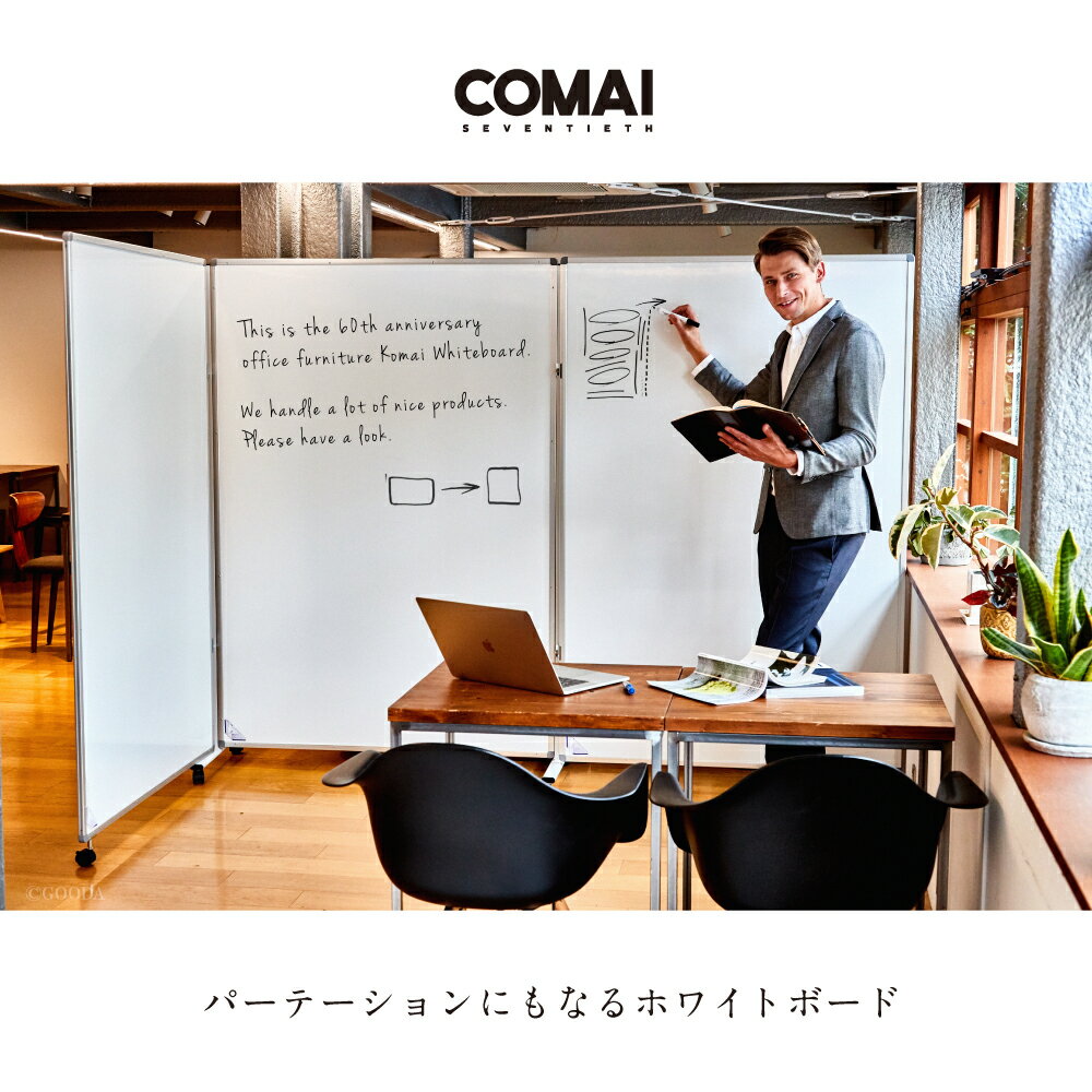 ホワイトボード Comai【3連】【幅2700m