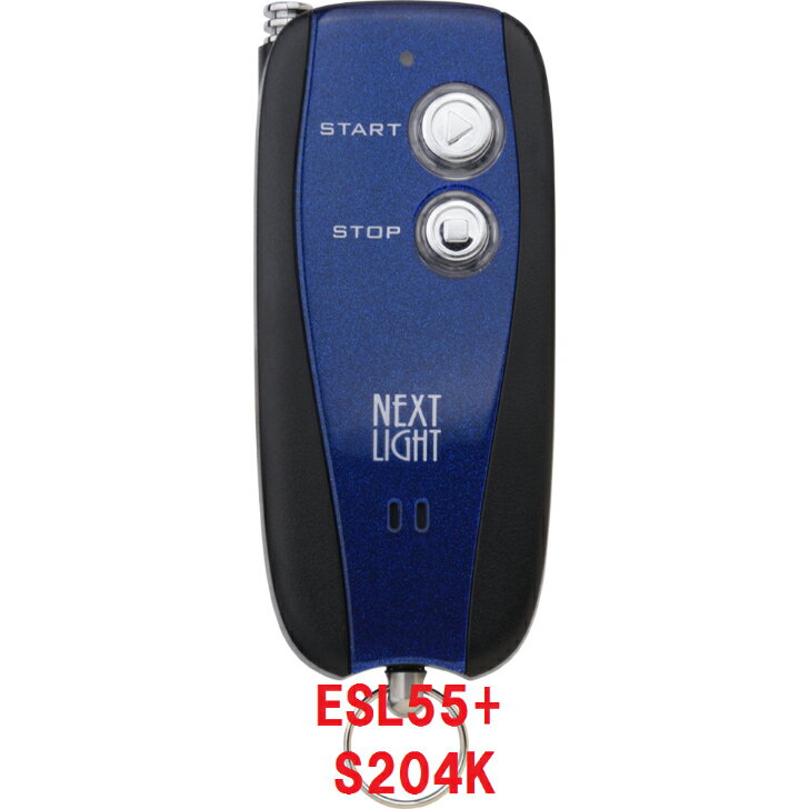 エンジンスターター本体＋ハーネスセット サーキットデザイン ESL55 S204K