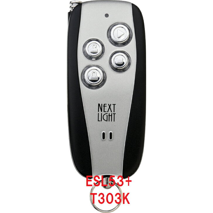 エンジンスターター本体＋ハーネスセット サーキットデザイン NEXTLIGHT ESL53 T303K