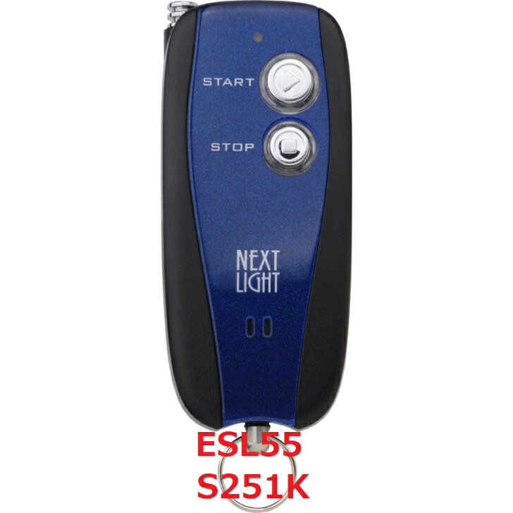 エンジンスターター本体＋ハーネスセット サーキットデザイン ESL55 S251K