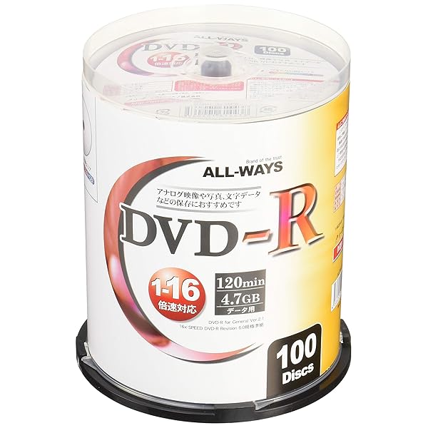 ALL-WAYS DVD-R 4.7GB 1-16倍速対応 100枚 データ・アナログ映像のパソコンでの記録用・スピンドルケース入り・インクジェットプリンタでのワイド印刷可能 ALDR47-16X100PW