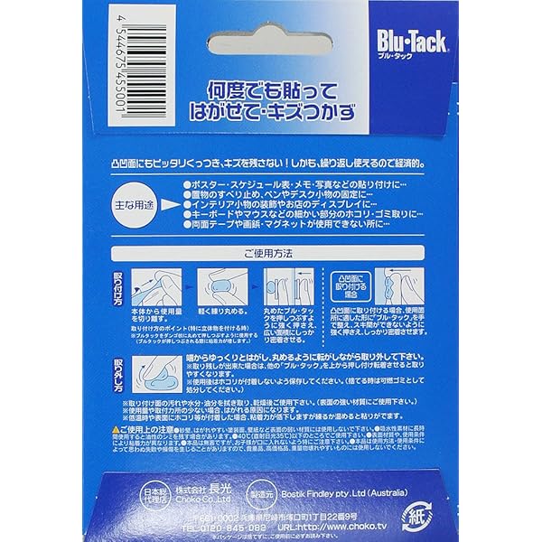 長光 Bostik 粘着ラバー ブル・タック 45g ホワイト