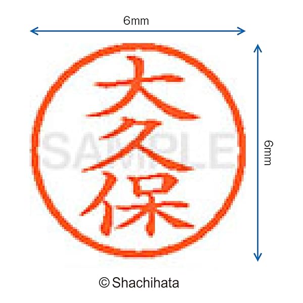 シャチハタ 印鑑 ハンコ ネーム6 訂正印 XL-6 印面6ミリ 大久保