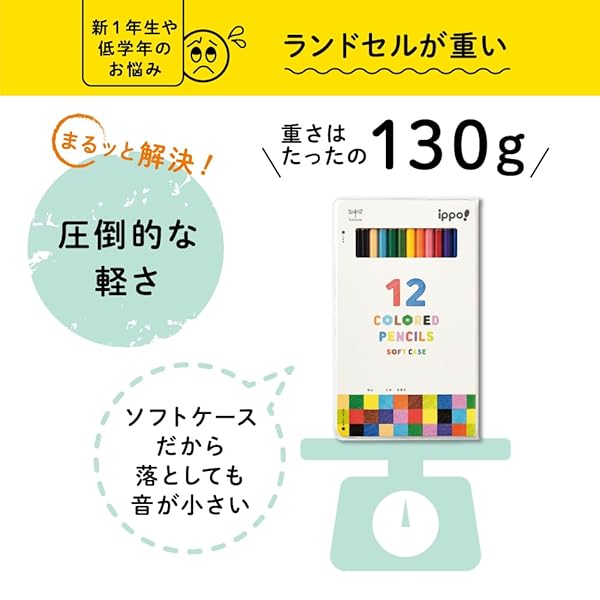 トンボ鉛筆 色鉛筆 12色 小学生向け 六角軸 軽量 ソフトケース ippo! ライトブルー CY-KC0112C