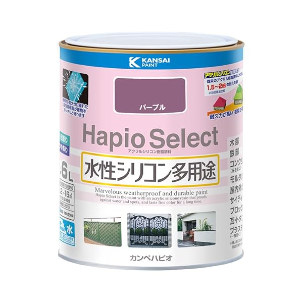 カンペハピオ(Kanpe Hapio) ペンキ 塗料 水性 つやあり パープル 1.6L 水性シリコ ...