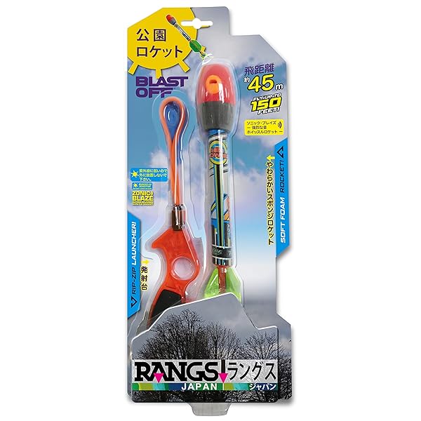 ラングスジャパン(RANGS) 公園ロケット