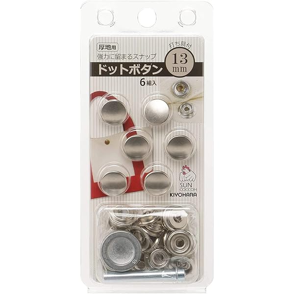 Button - 清原 KIYOHARA サンコッコー ドットボタン 6組入 13mm ニッケル 打ち具付き SUN18-41