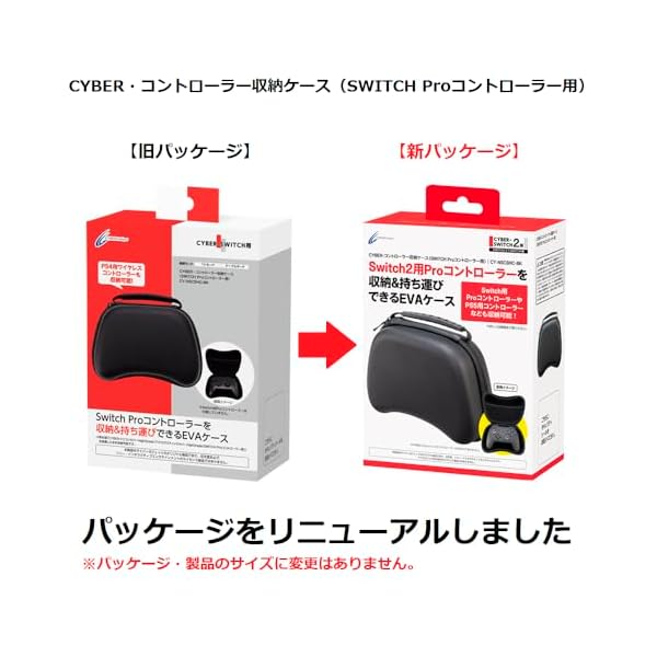 CYBER ・ コントローラー収納ケース ( SWITCH Proコントローラー 用) ブラック【SWITCH 2 Pro コント comastoric-10012772 Comastoric サンプル画像3
