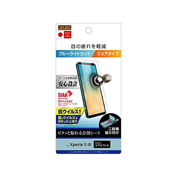 乐天商城 - Xperia 5 III 用 フィルム Xperia III 用 衝撃吸収 ブルーライトカット レイアウト 耐衝撃 カメラ保