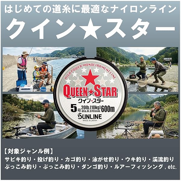サンライン(SUNLINE) 全魚種対応 道糸 ボビン巻き ナイロンライン クインスター 400m クリア 80号 comastoric-10013760 Comastoric サンプル画像2