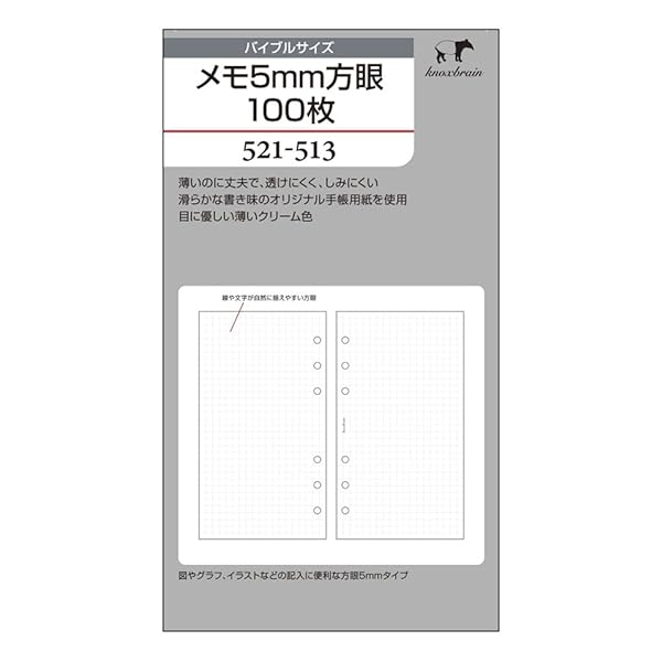 ノックス システム手帳 リフィル メモ 5mm方眼 100枚 バイブル 52151300