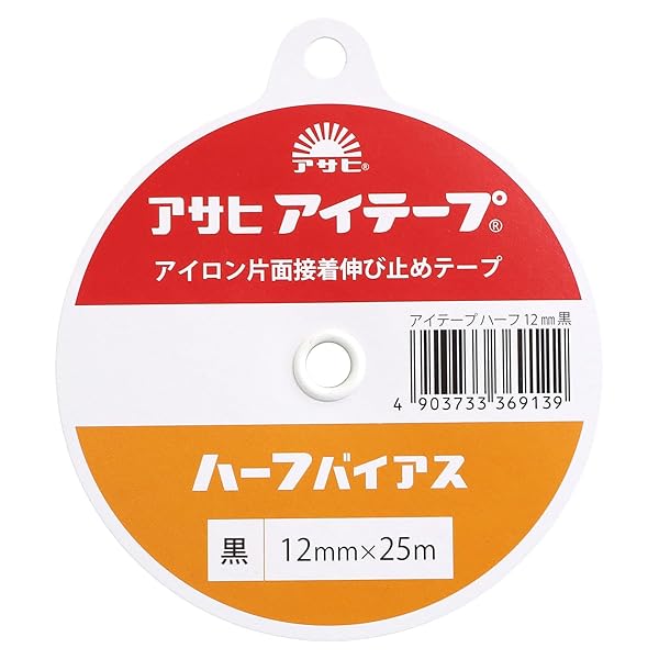アサヒ アイテープ 伸び止めテープ 衣料用 片面アイロン接着 ハーフ 幅12mm×25m巻 黒ブランドアサヒ色ブラックモデル-商品説明※詳細は会社概要ページにてご確認くださいませ。【商品概要】衣料用伸び止めテープです。サイズ：約幅12mm×25m巻入り数：1本生産国：日本素材:ポリエステル65%、綿35%【商品説明】【商品詳細】ブランド：アサヒ商品種別：ホビー商品名：アサヒ アイテープ 伸び止めテープ 衣料用 片面アイロン接着 ハーフ 幅12mm×25m巻 黒製造元：アサヒ(Asahi)商品番号：-商品内容：幅12mm色：ブラック商品タイプ：ハーフバイアス【当店からの連絡】