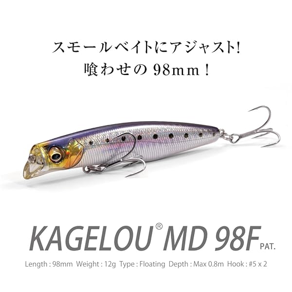 メガバス(Megabass) KAGELOU MD 98F PM チャートバック comastoric-10016256 Comastoric サンプル画像2
