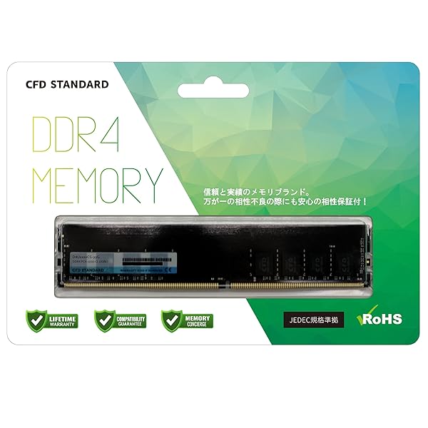 シー・エフ・デー販売 CFD Standard デスクトップ用 メモリ DDR4 2400 (PC4-19200) 16GB×1枚 288pin DIMM 相