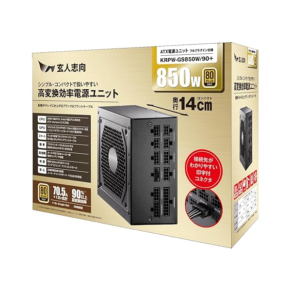 玄人志向 電源ユニット 850W ATX 電源 80 PLUS ゴールド PC電源 フルプラグイン KRPW-GS850W/90+