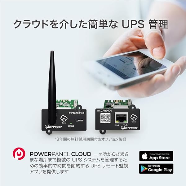 ComastoricのCyberPower (サイバーパワー) CP1200PFCLCDJP 無停電電源装置 UPS ラインインタラクティブ給電/正弦波｜アングル3