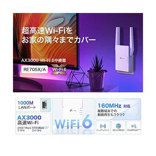 ComastoricのTP-Link Wi-Fi 無線LAN 中継器 Wi-Fi6 対応 2402 + 574Mbps 11ax/ac APモード HE160 ブリッジモードギガ有線LAN｜アングル2