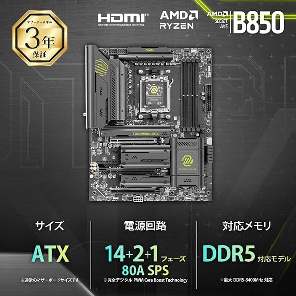 MSI マザーボード MAG B850 TOMAHAWK MAX WIFI 商品画像 5
