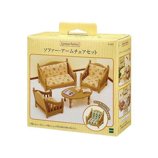 乐天商城 - シルバニアファミリー 家具 【 ソファー・アームチェアセット 】 カ-521 STマーク認証 3歳以上