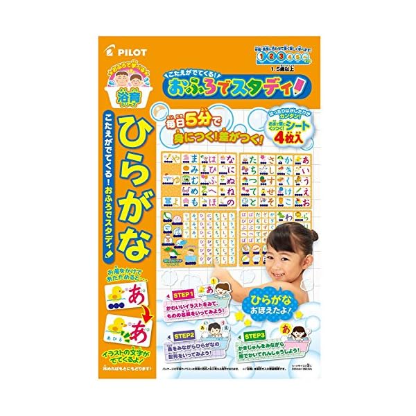 乐天商城 - こたえがでてくる! おふろでスタディ ひらがな