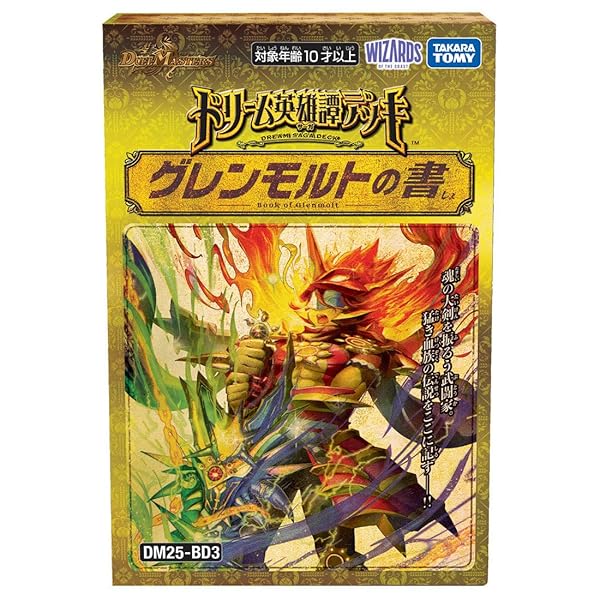 乐天商城 - タカラトミー(TAKARA TOMY) デュエル・マスターズ TCG DM25-BD3 ドリーム英雄譚デッキ グレンモルト