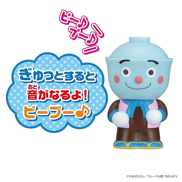 [バンダイ(BANDAI)] 大集合! ほかほかピープー♪ シリーズ てんどんまん それいけ！...