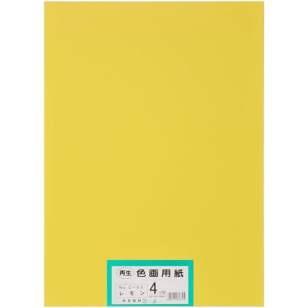 乐天商城 - 大王製紙 画用紙 再生色画用紙 四ツ切サイズ 100枚入 れもん(レモン)