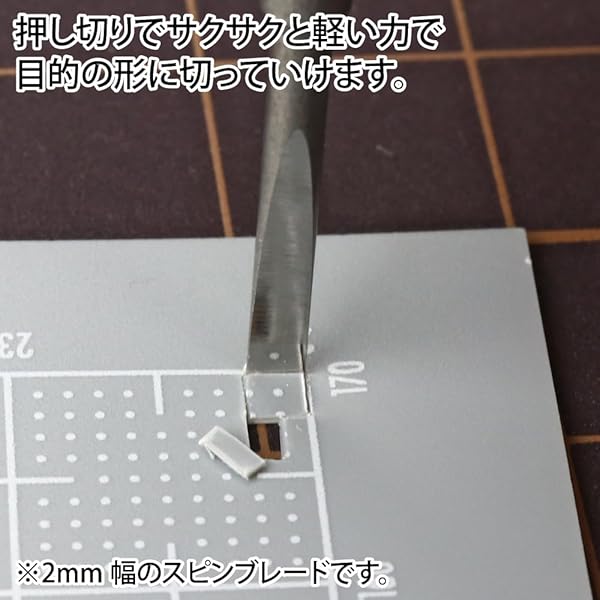 Comastoricのゴッドハンド(GodHand) スピンブレード GH-SB-1-3 ホビー用工具｜アングル3