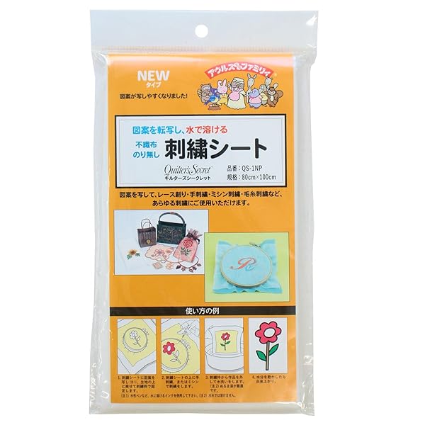 オルヌマン アウルスママ 刺繍シート 水で溶ける刺しゅう用安定紙 80cmx100cm QS-1P