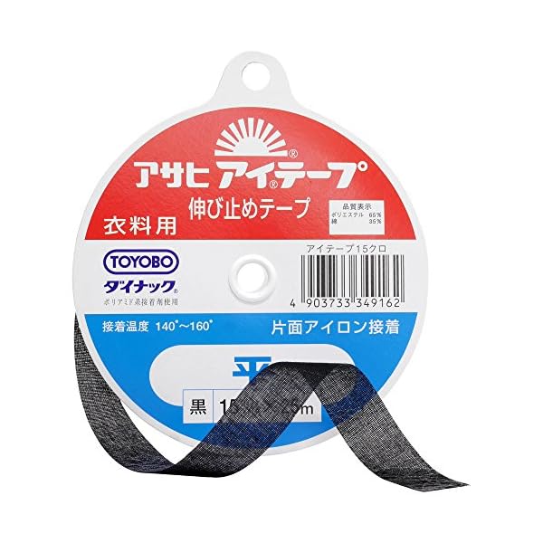 アサヒ(Asahi) アイテープ 伸び止めテープ 衣料用 片面アイロン接着 平 幅15mm×25m巻 黒ブランドアサヒ色ブラックモデル-商品説明※詳細は会社概要ページにてご確認くださいませ。【商品概要】主な製造国 : 日本【商品説明】【商品詳細】ブランド：アサヒ商品種別：接着芯・接着テープ商品名：アサヒ(Asahi) アイテープ 伸び止めテープ 衣料用 片面アイロン接着 平 幅15mm×25m巻 黒製造元：アサヒ(Asahi)商品番号：4903733349537商品内容：幅15mm色：ブラック商品タイプ：平【当店からの連絡】