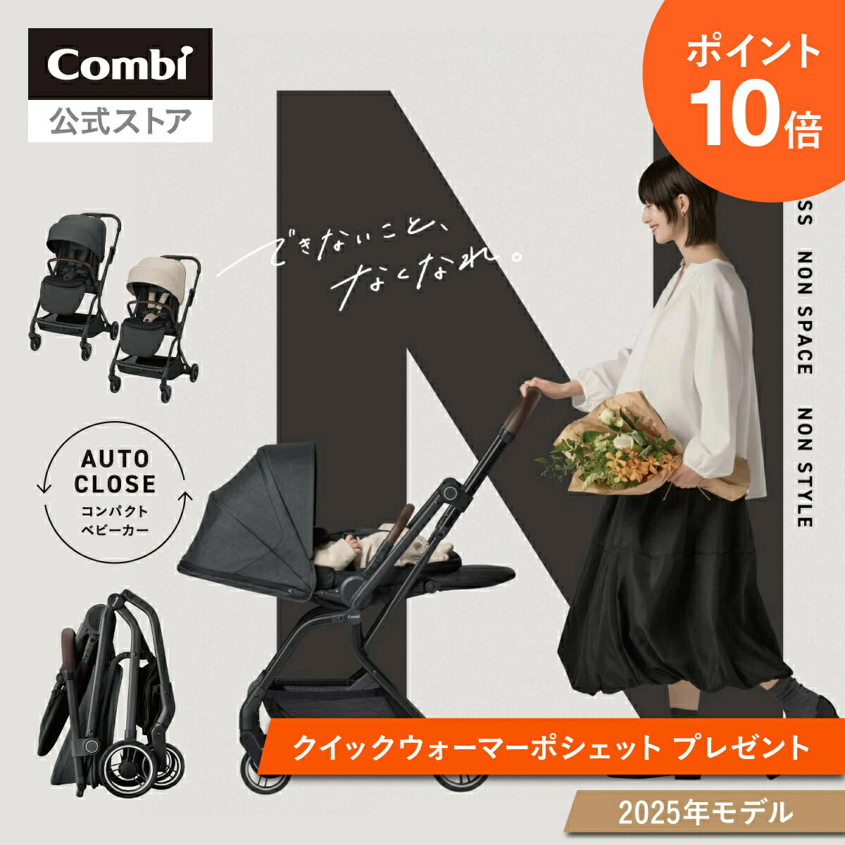 ＼SALE期間P10倍／【公式】コンビ Combi ベビーカー a型 バギー オートn オートクローズ コンパクト 折りたたみ リクライニング 1カ月 ロングユース 22kg まで | auto N first BN | 出産祝い 男の子 女の子