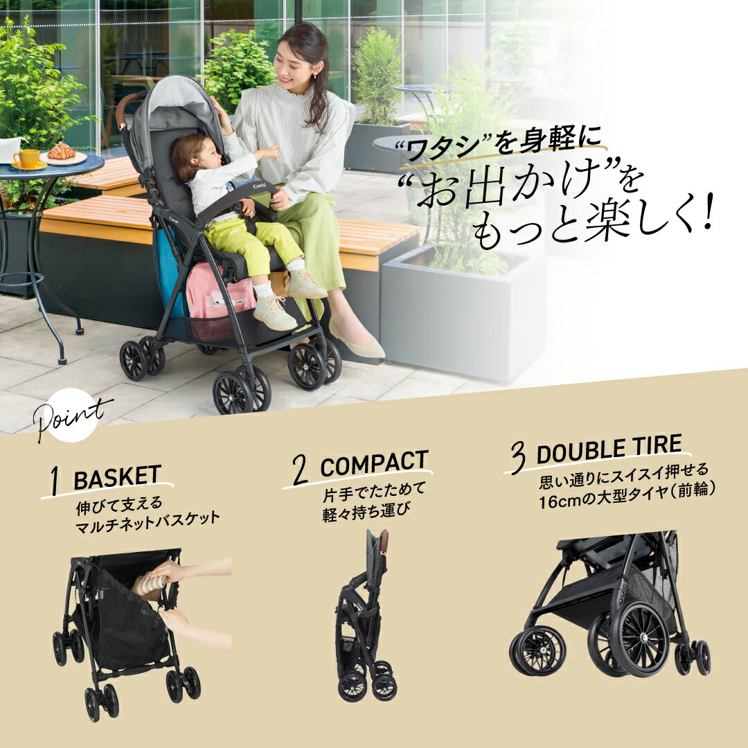 【コンビ公式】Combi ベビーカー b型 7カ月 軽量 コンパクト 折りたたみ リクライニング 15kg まで | Acbee plus AN | バギー 3歳 | 出産祝い 男の子 女の子 3