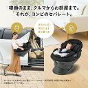 【ママ割でポイント2倍】【コンビ公式】 Combi チャイルドシート ISOFIX 回転式 新生児 1歳 2歳 3歳 新生児から4歳 | コンビ ホワイトレーベル THE S plus R129 エッグショック ZE プレミアムモデル | ジュニアシート ISOFIX 3