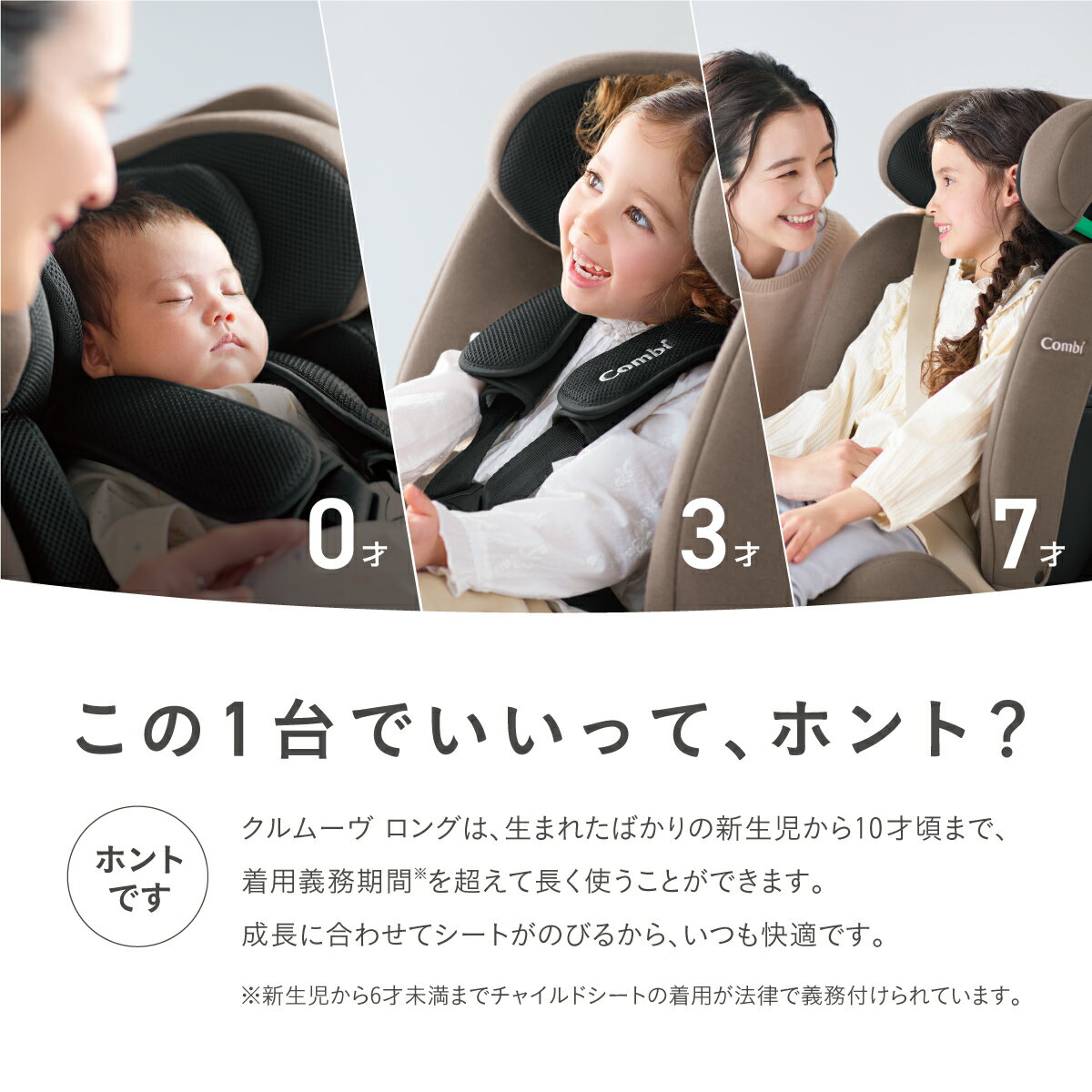 【ママ割でポイント2倍】＼レビュー特典対象／【コンビ公式】 Combi チャイルドシート ISOFIX 回転式 新生児 1歳 2歳 3歳 新生児から10歳 | クルムーヴ ロング R129 エッグショック EA | ジュニアシート ISOFIX この1台で着用義務期間OK ロングユース 3