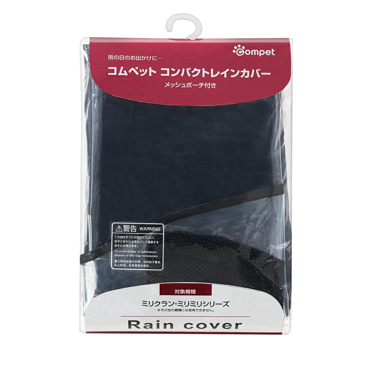 【公式】コンビ コムペット コンパクトレインカバー compet