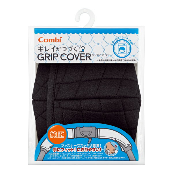 �ڸ����ۥ���� ���쥤���ĤŤ� GRIP COVER / ����ȥ֥�å���BK�� �٥ӡ���ʪ