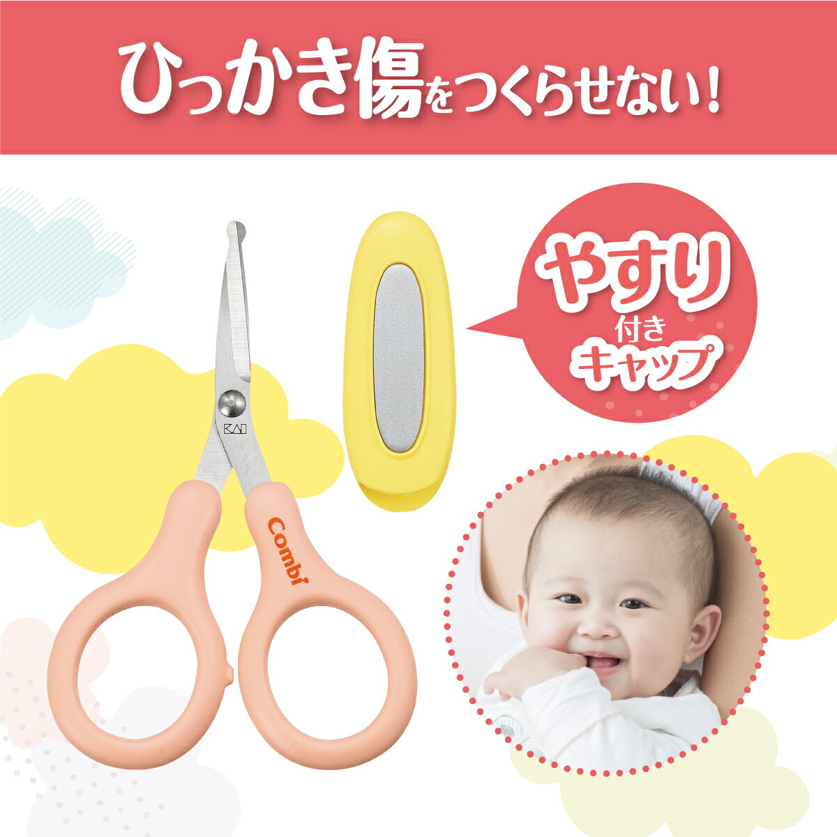 【公式】コンビ Combi ネイルケア 新生児 爪切り つめきり 爪きり つめやすり 爪ヤスリ | 新生児からつかえる つめきりハサミ | 出産祝い 男の子 女の子 ベビー小物 3