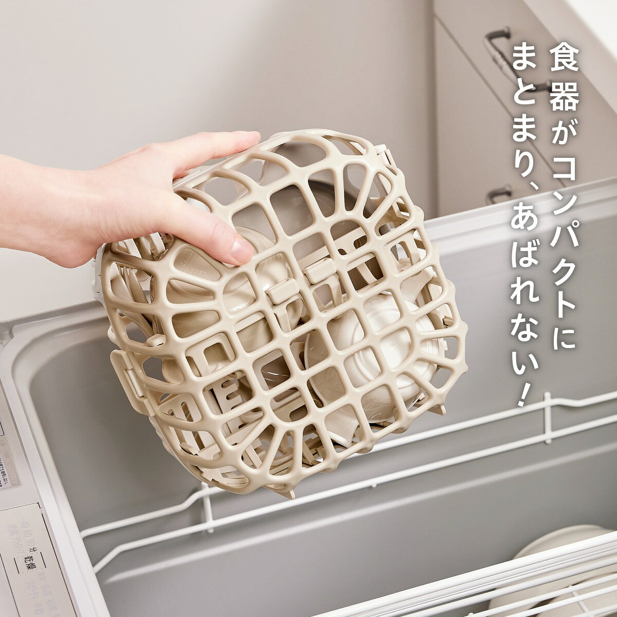 【公式】コンビ Combi 離乳食 食器セット | まるピカ 食洗機専用バスケット＋ピッ...