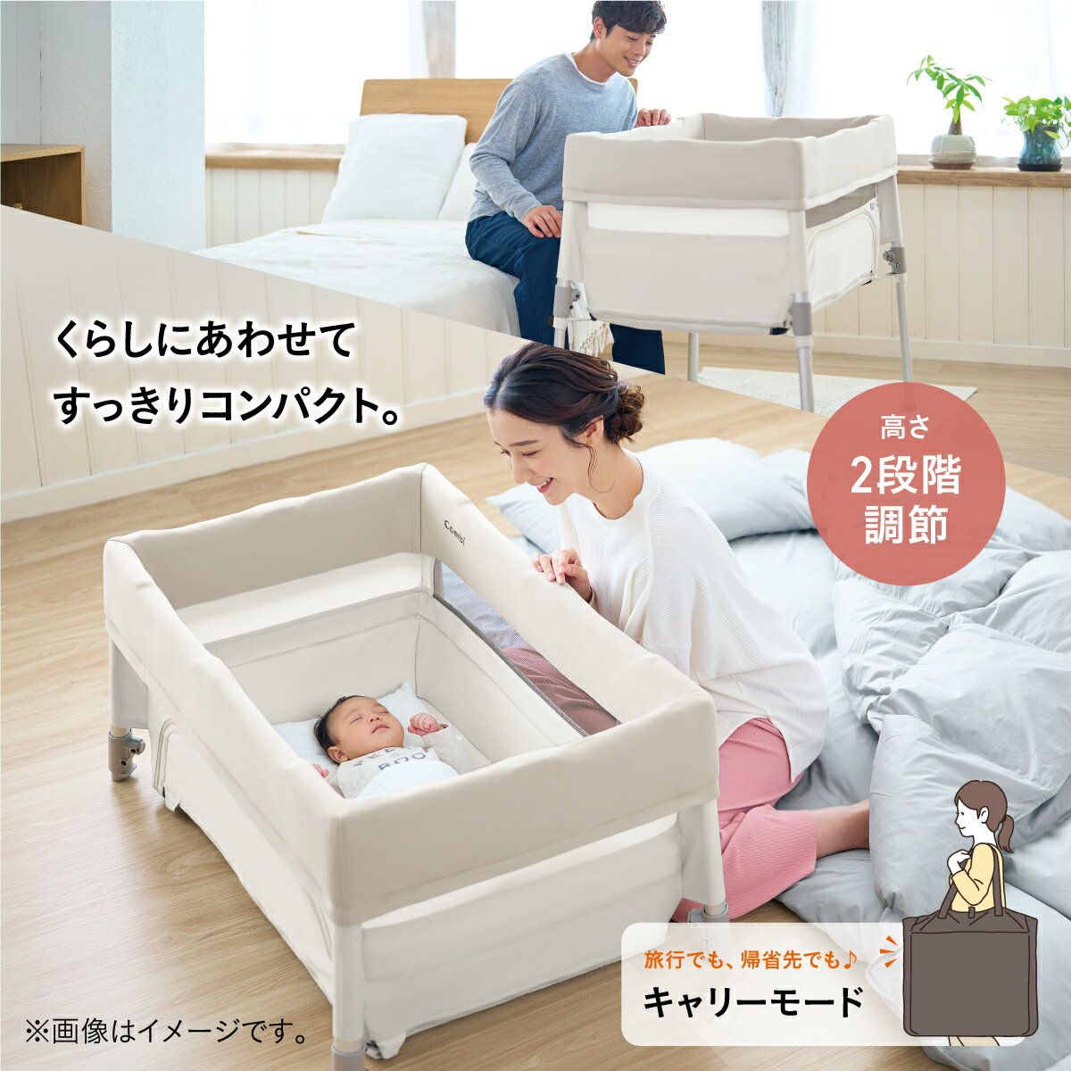 【公式】コンビ Combi ベビーベッド | すくすや トモネル ベビーベッド コンパクト ミルキーベージュ ベビーベッド 折りたたみ（BE） 2