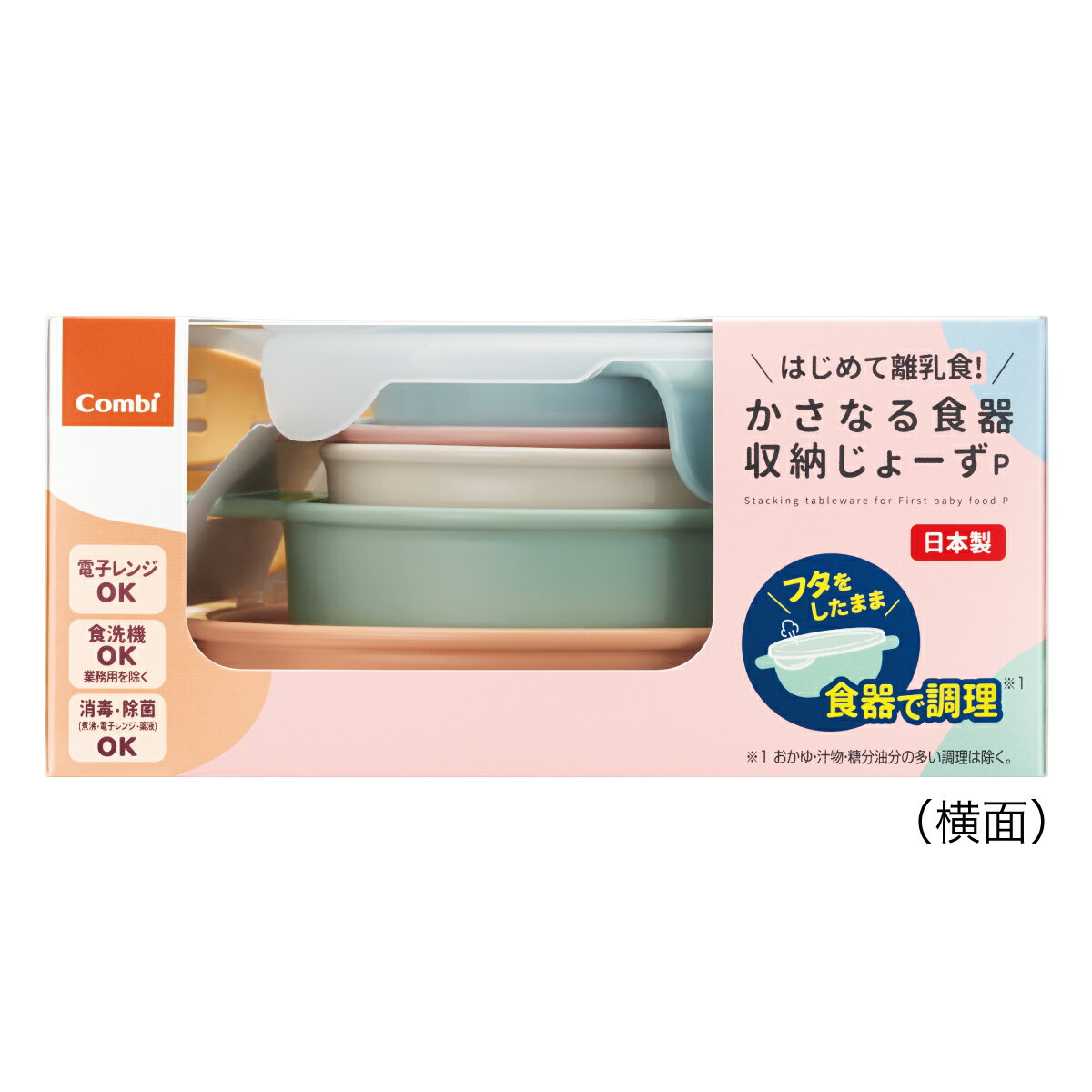【公式】コンビ Combi 離乳食 食器セット...の紹介画像2