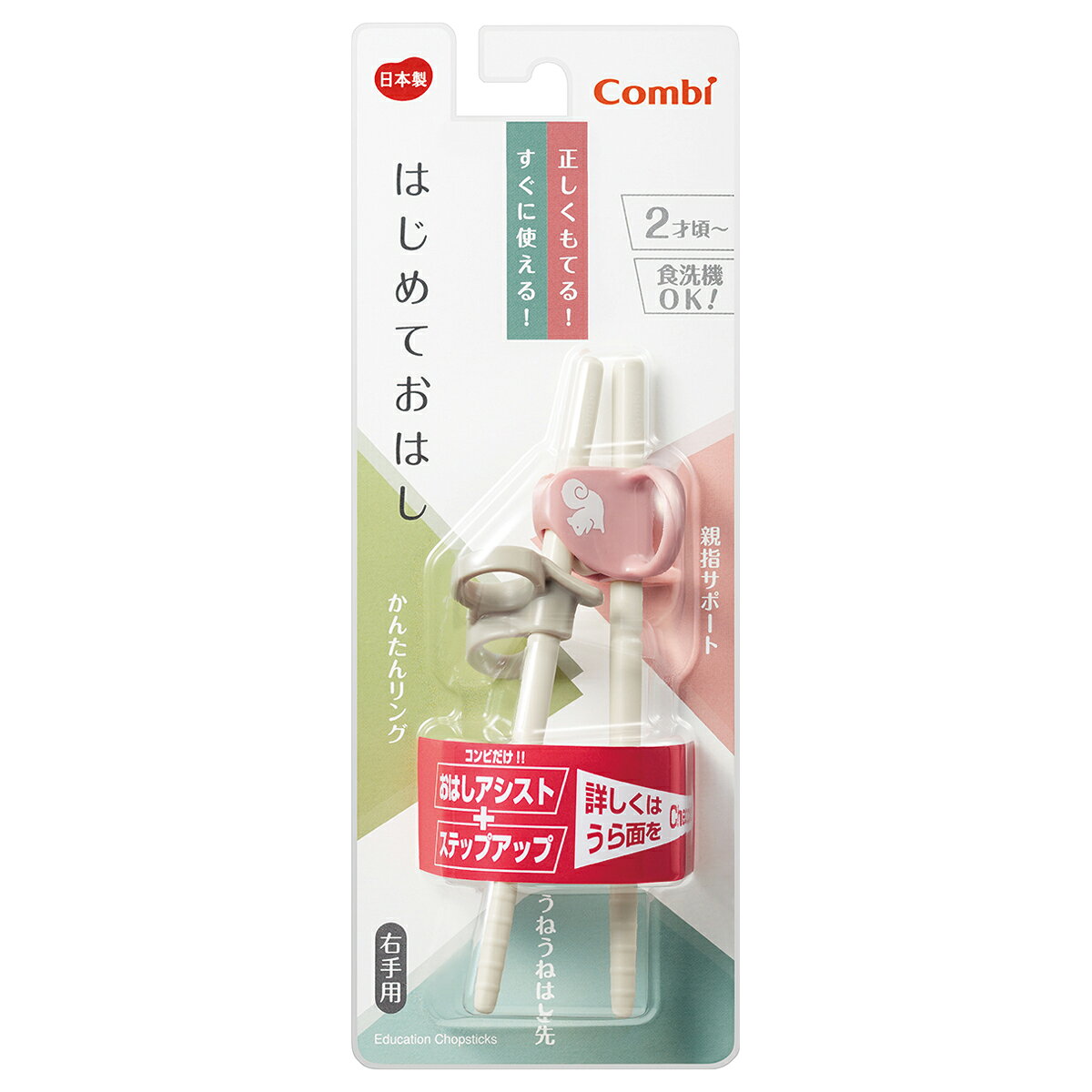 コンビ公式楽天市場店の【公式】コンビ はじめておはし 右手用 ベビー小物｜アングル3