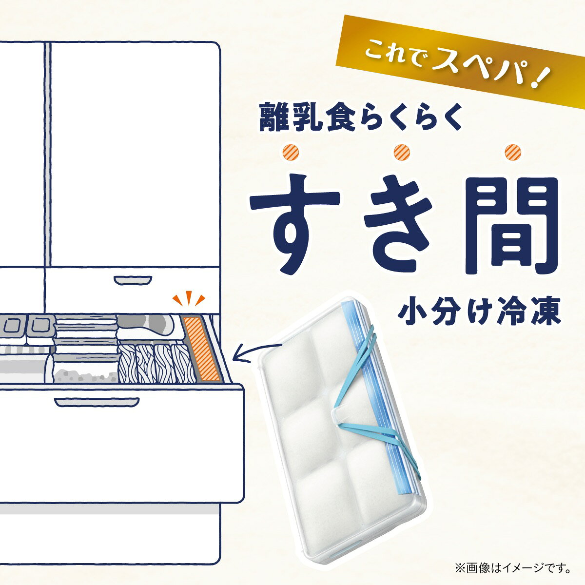 【公式】コンビ Combi 離乳食 調理用具 | 離乳食らくらく すき間小分け冷凍 ラクわ...