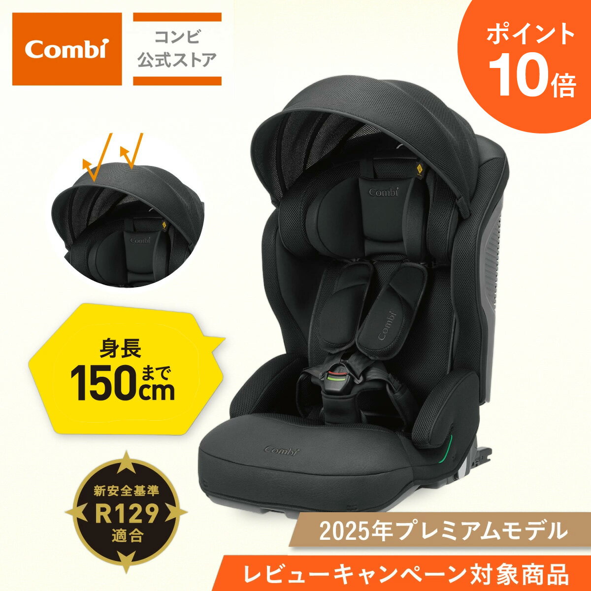 楽天コンビ公式楽天市場店＼SALE期間P10倍／＼レビュー特典対象／【公式】コンビ Combi チャイルドシート 1歳から 2歳 3歳 1歳から12歳 | ジョイトリップ アドバンス premium R129 エッグショック SC | ジュニアシート 1歳 1歳から 12歳 小学生 | 出産祝い